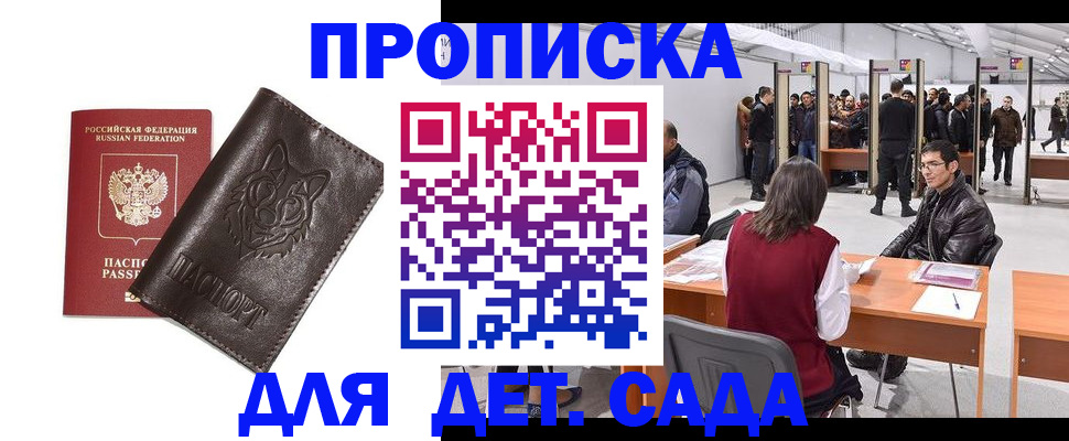 прописка штамп в Малой Вишере