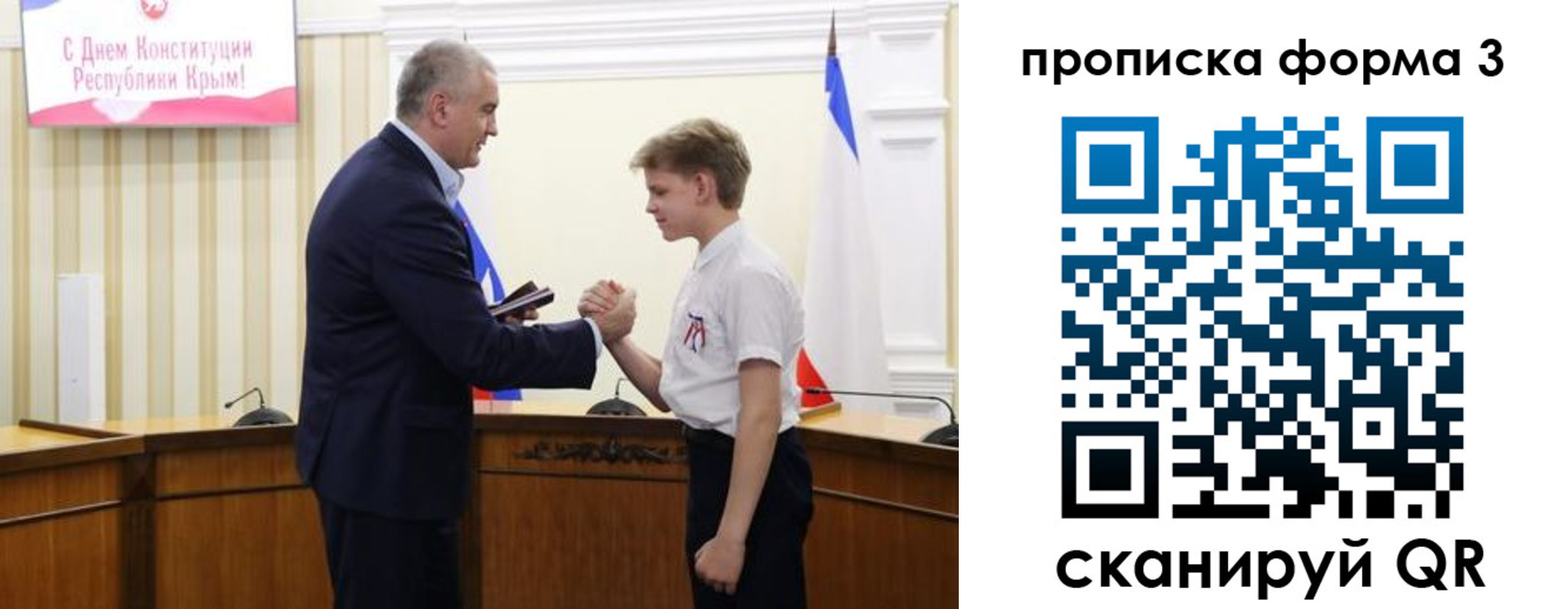 временная регистрация для школы в Малой Вишере