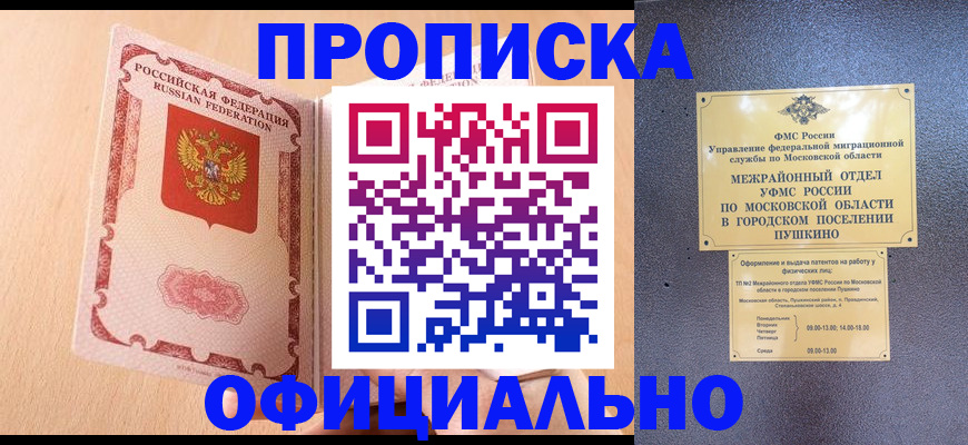миграционный учет в Малой Вишере