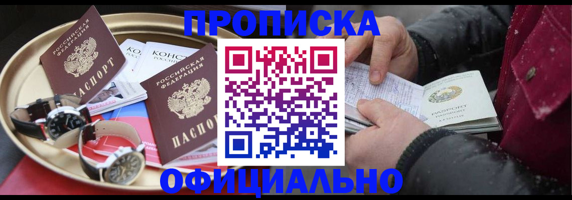 временная регистрация законно в Малой Вишере