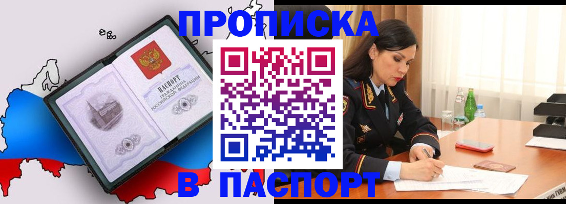 временная регистрация надежно в Малой Вишере