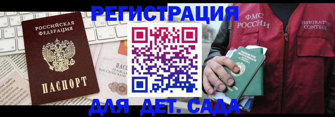 прописка в Малой Вишере